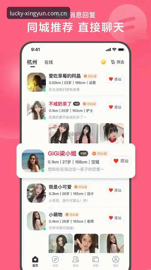 杏运平台最新版v2.0.5发布：直通官网与安卓App下载全攻略